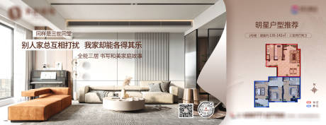 源文件下载【享设计】搜索编号：21780015067886745【地产户型海报】