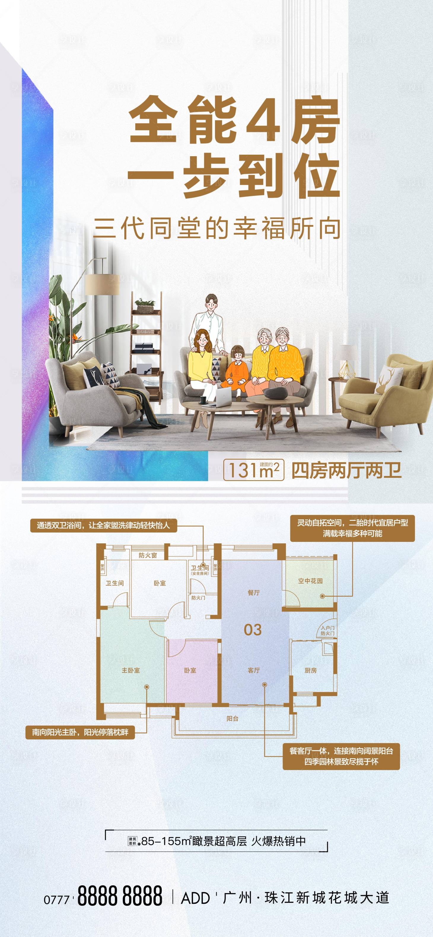 源文件下载【四房户型刷屏】编号：78310015656597278