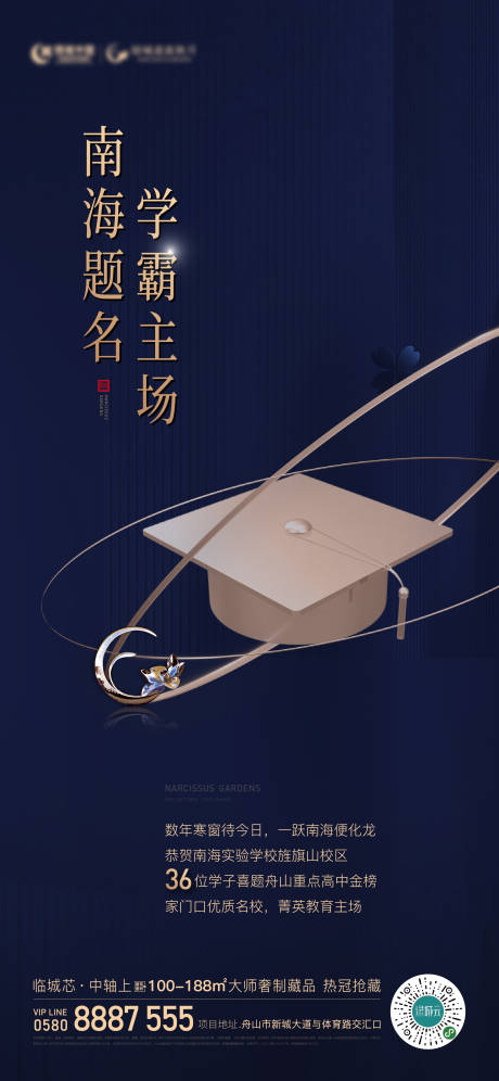 源文件下載【享設計】搜索編號：43630015208713519【地產教育價值點藍金海報】