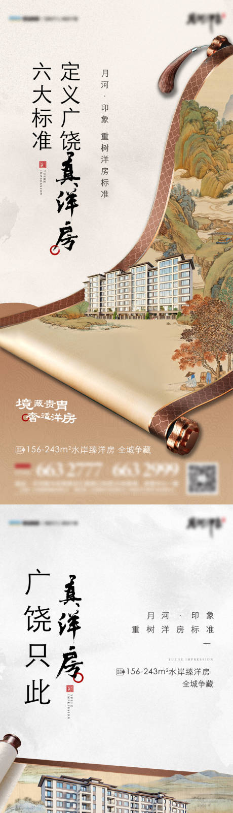 源文件下载【中式价值点系列海报】编号：99580015341816987