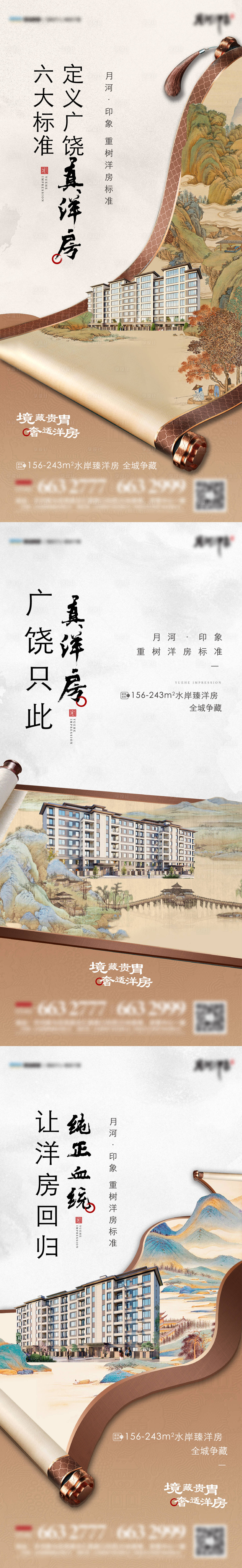 源文件下载【中式价值点系列海报】编号：99580015341816987
