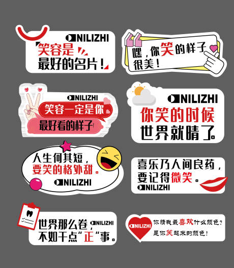 源文件下载【放肆笑赢未来异形KT板】编号：56640015650204250