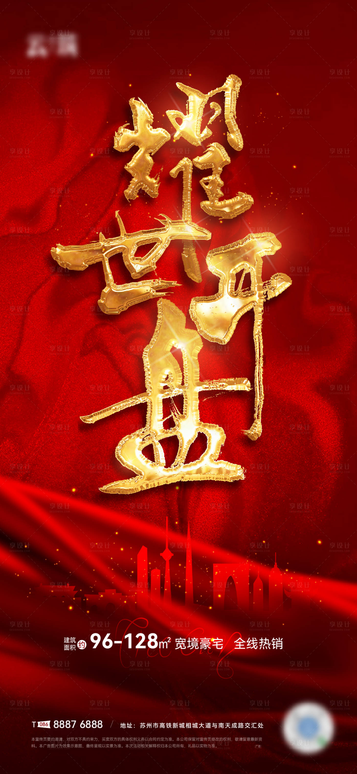 源文件下载【享设计】搜索编号：32020015465134570【开盘认筹】