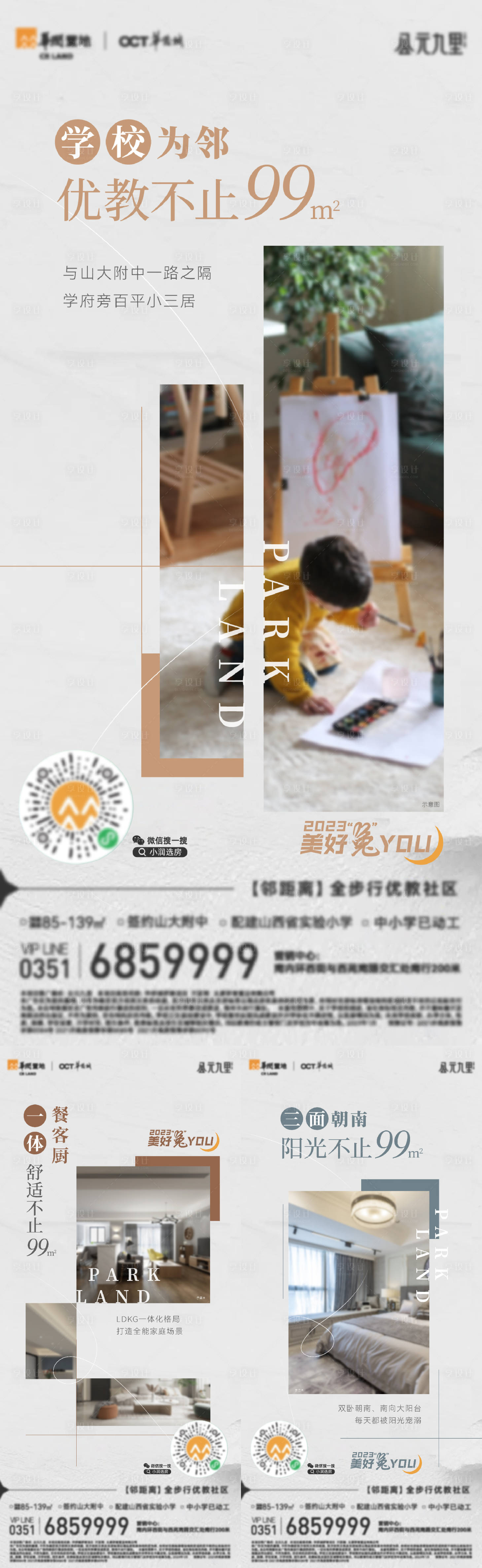 源文件下載【享設(shè)計】搜索編號：37910015223051318【地產(chǎn)戶型價值點(diǎn)系列稿】