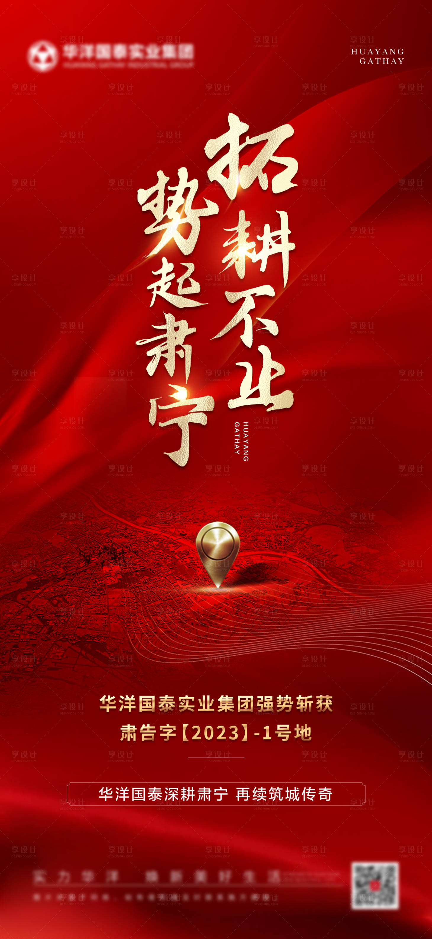 源文件下载【享设计】搜索编号：32060015677352309【地产拍地单图】