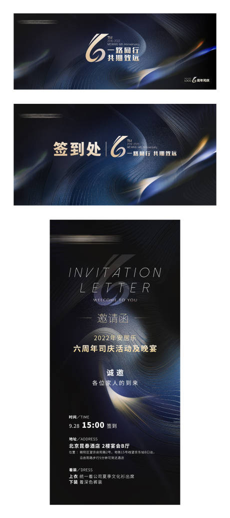 源文件下载【周年庆主画面】编号：39990015532834877