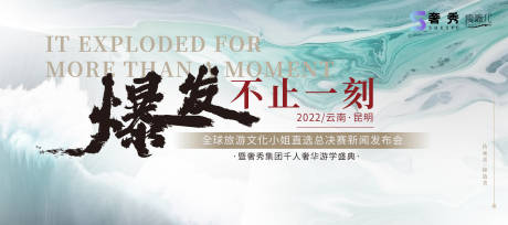 源文件下载【发布会背景板】编号：10210015329798487