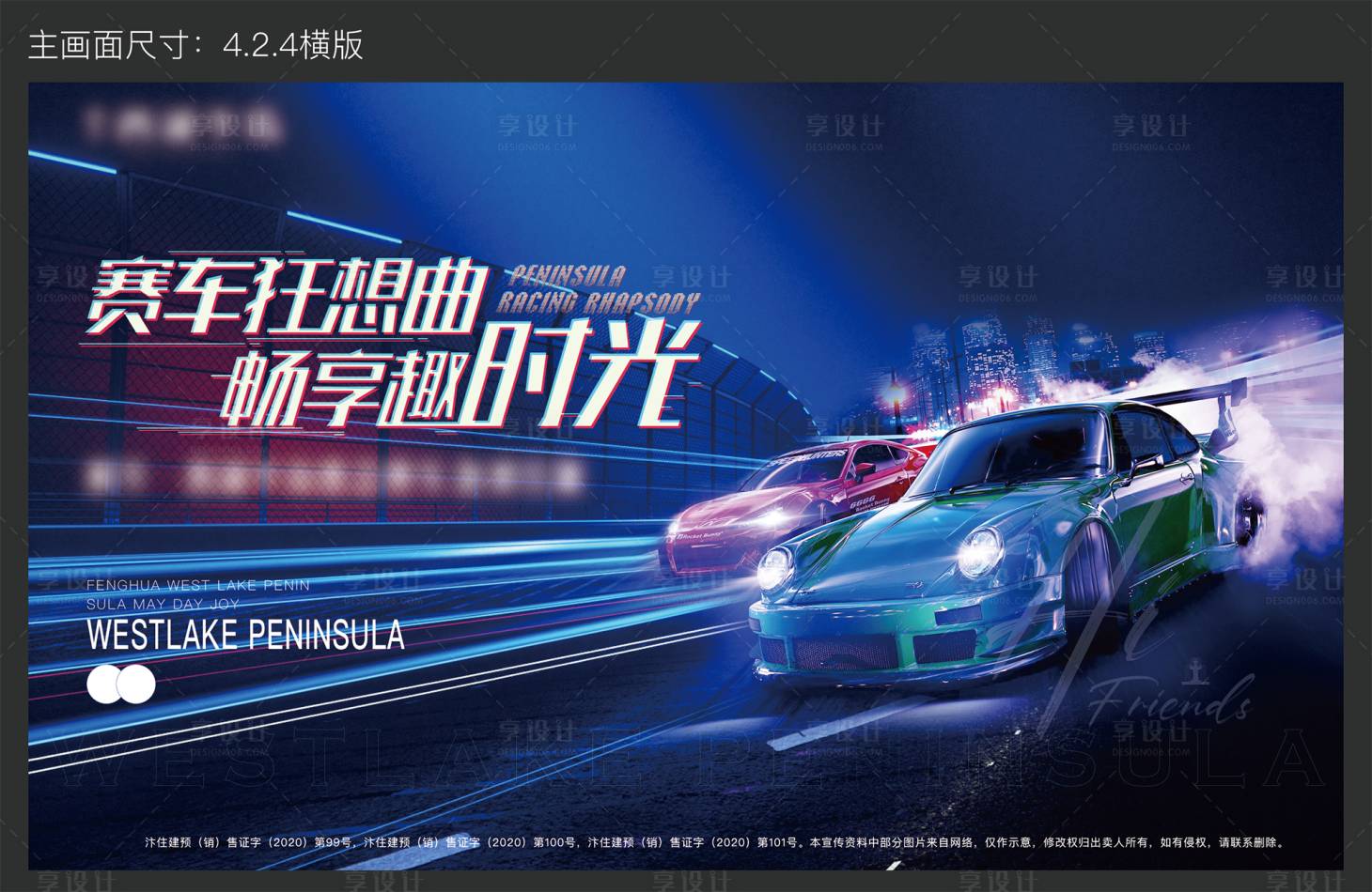 源文件下载【享设计】搜索编号：99270015660663963【汽车暖场活动背景板】