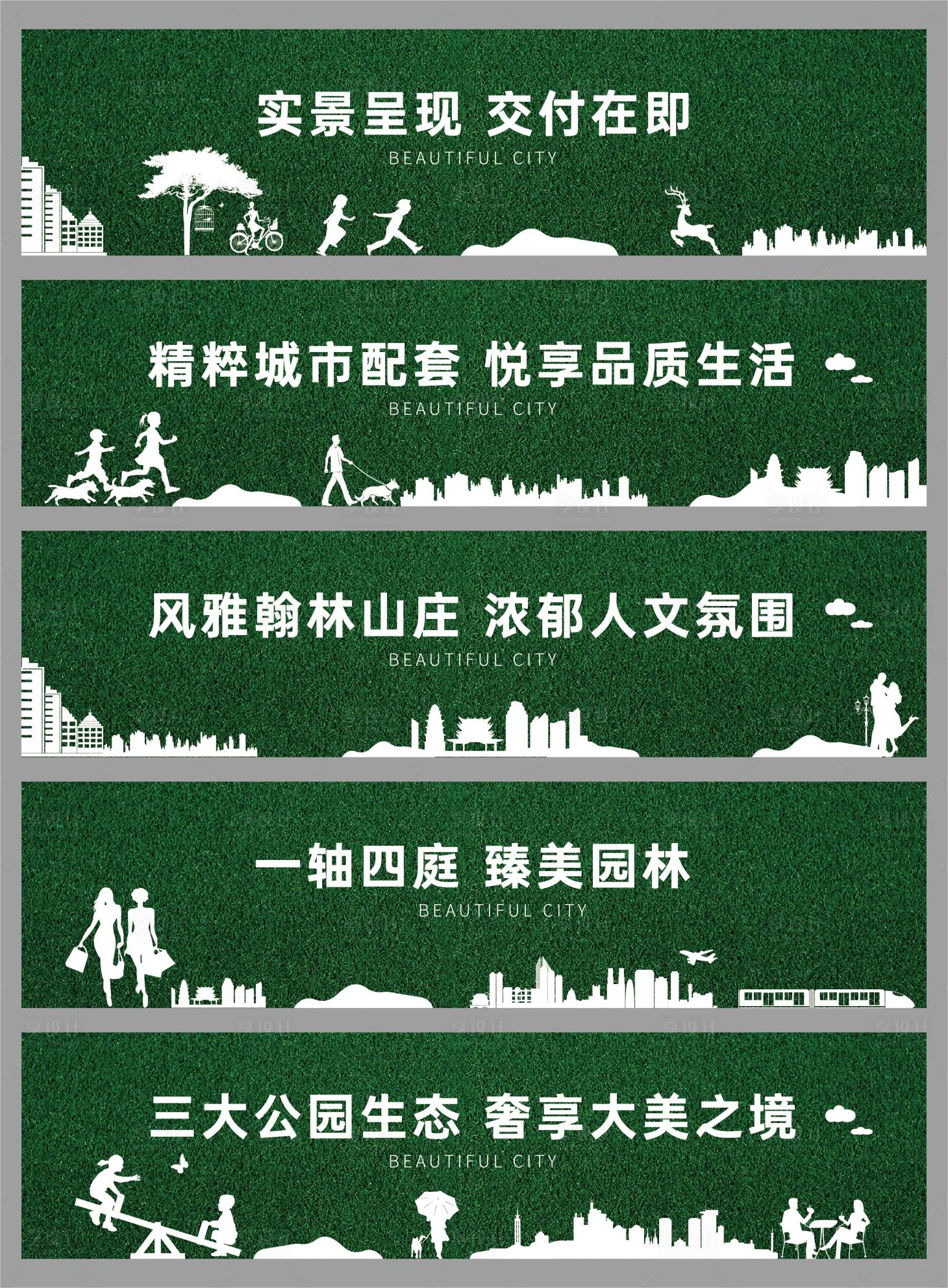 源文件下载【享设计】搜索编号：46750015573787817【绿植围挡】