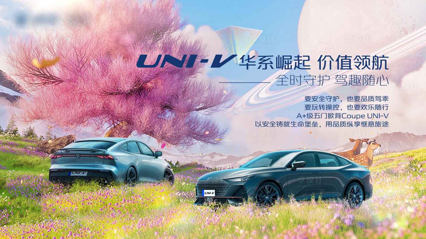 源文件下載【享設計】搜索編號：50010015415829582【汽車背景板】