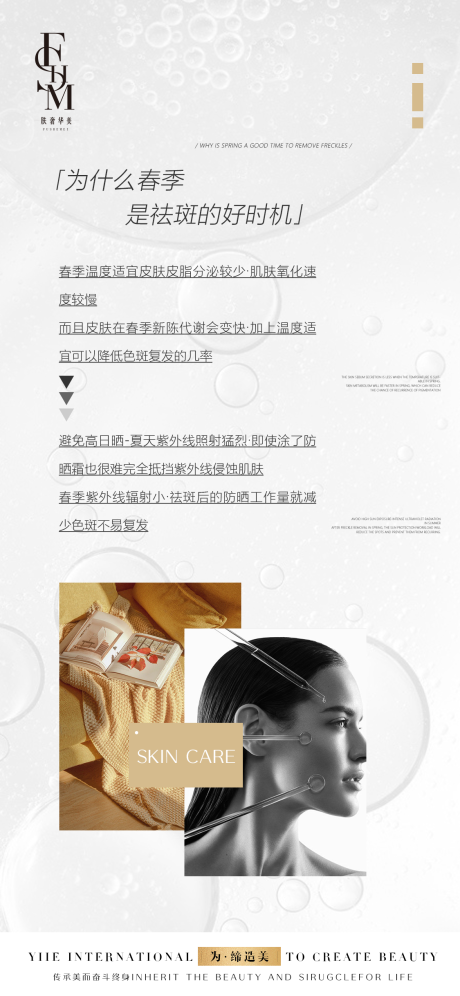 源文件下載【享設計】搜索編號：94340015209629197【早安科普海報】