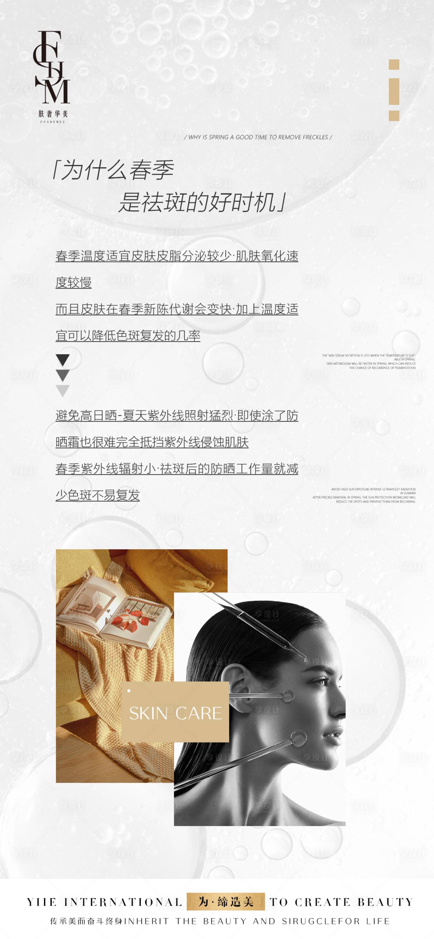 源文件下載【享設計】搜索編號：94340015209629197【早安科普海報】