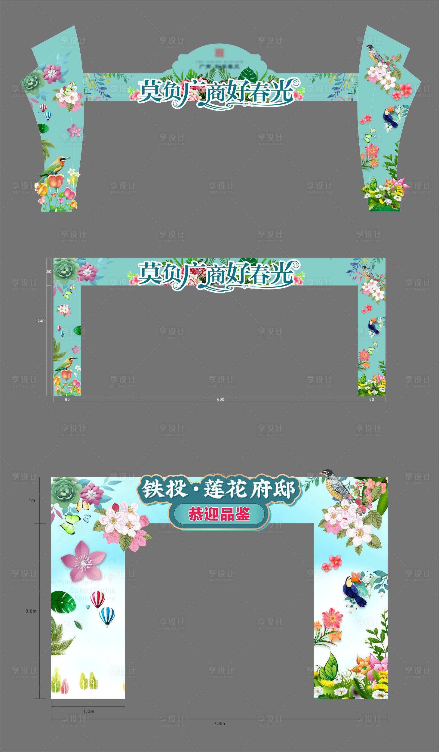 源文件下载【享设计】搜索编号：71740015231249074【地产异形门头】