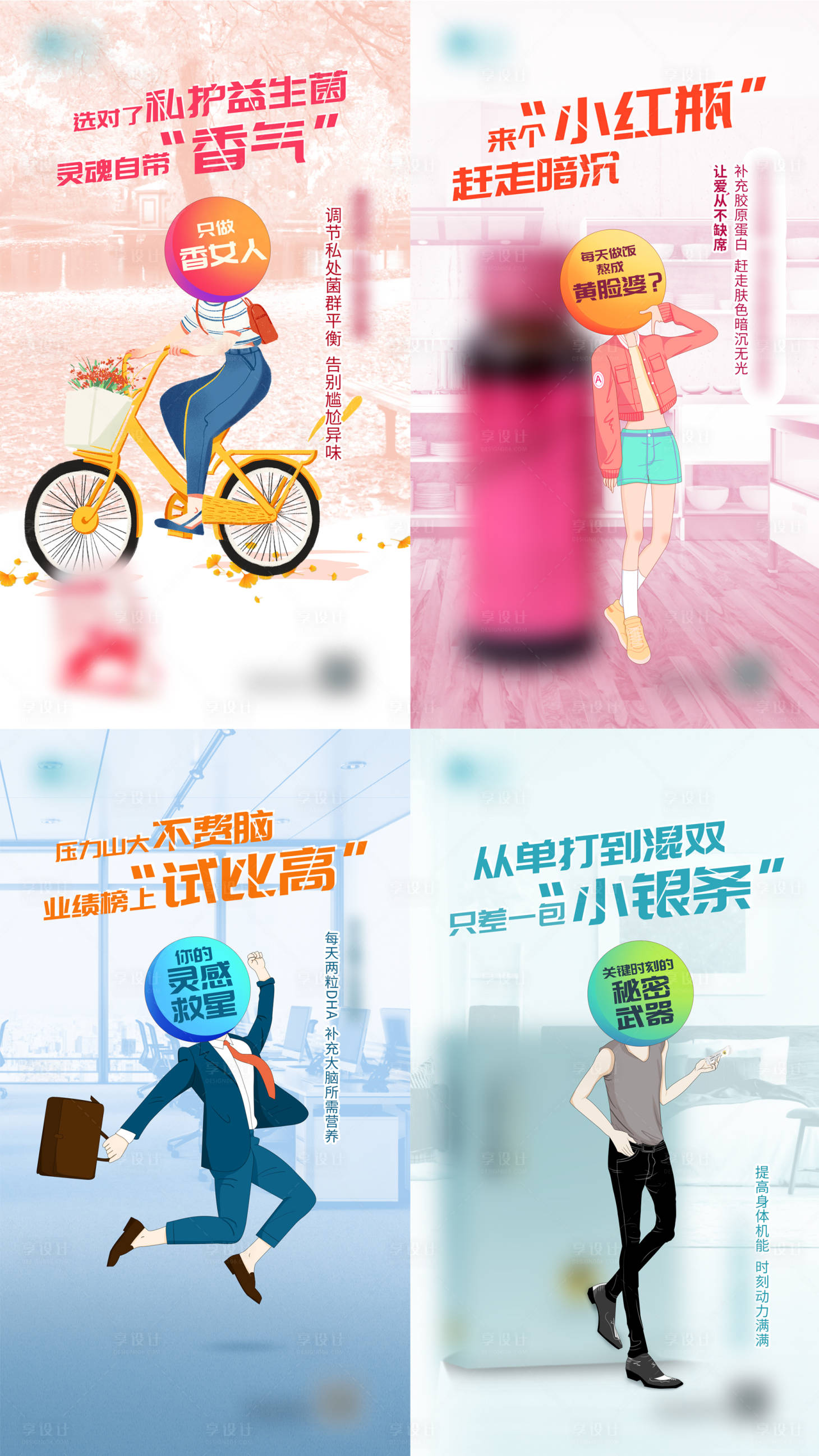 源文件下載【享設計】搜索編號：82110015434911855【微商產(chǎn)品創(chuàng)意插畫海報】