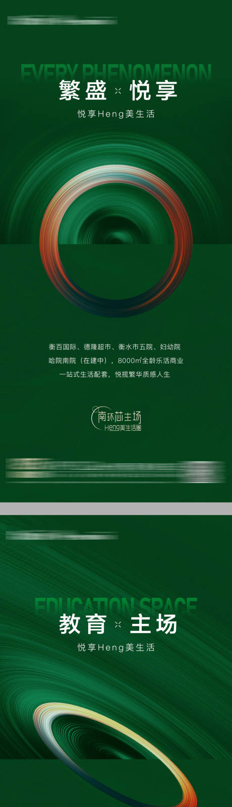 源文件下载【地产质感系列海报】编号：57500009777079421