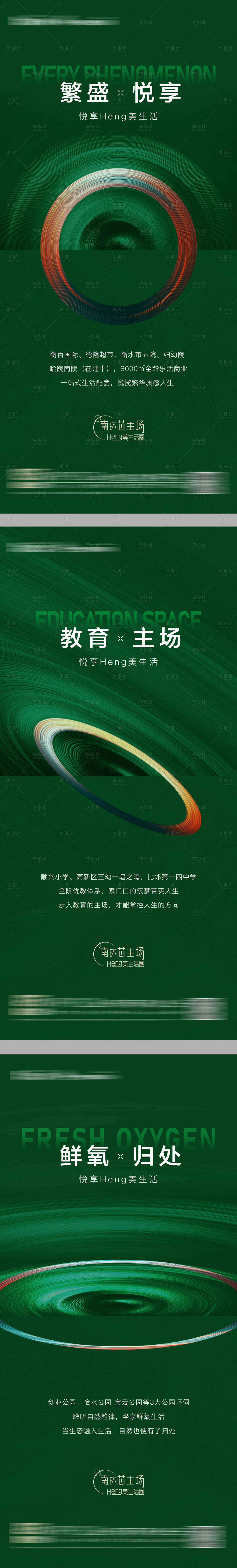 源文件下载【地产质感系列海报】编号：57500009777079421