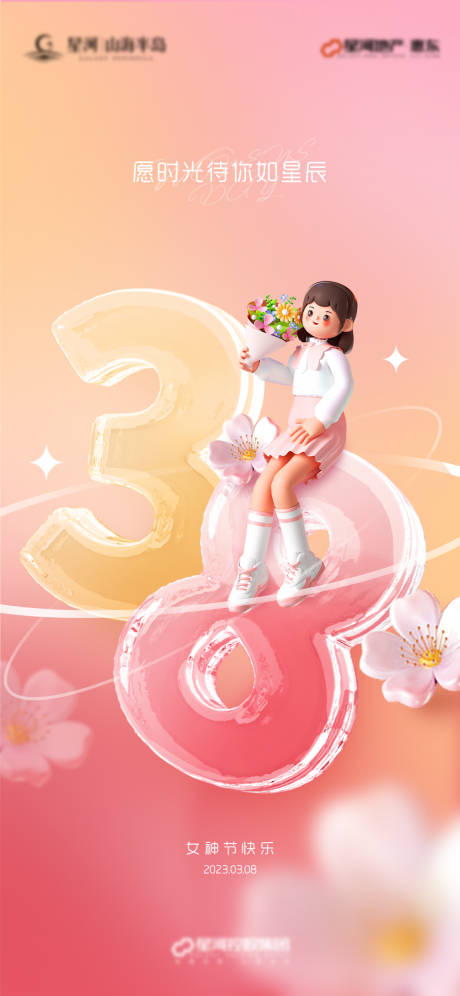 源文件下载【女神节】编号：34740015104206951