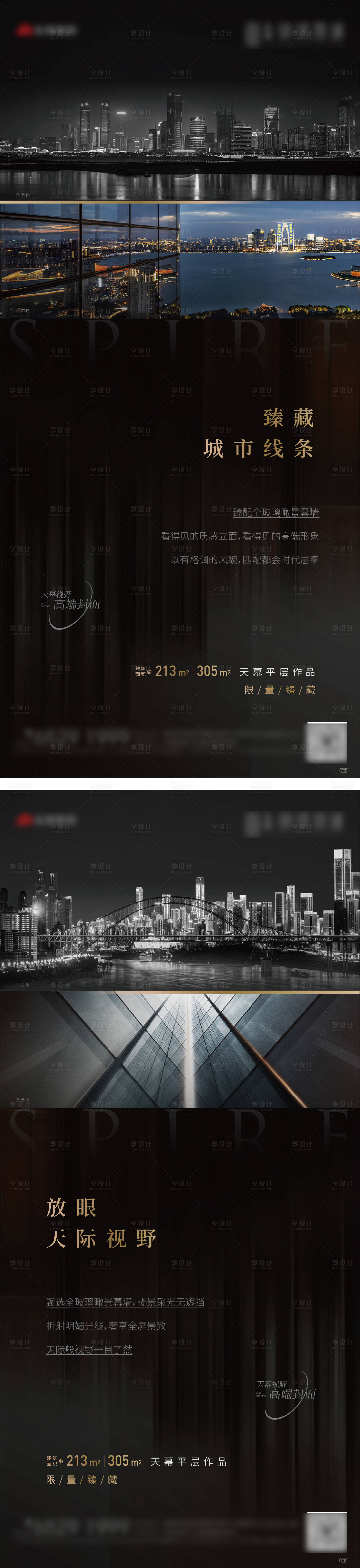 源文件下载【地产黑色高端 】编号：79850015644858555