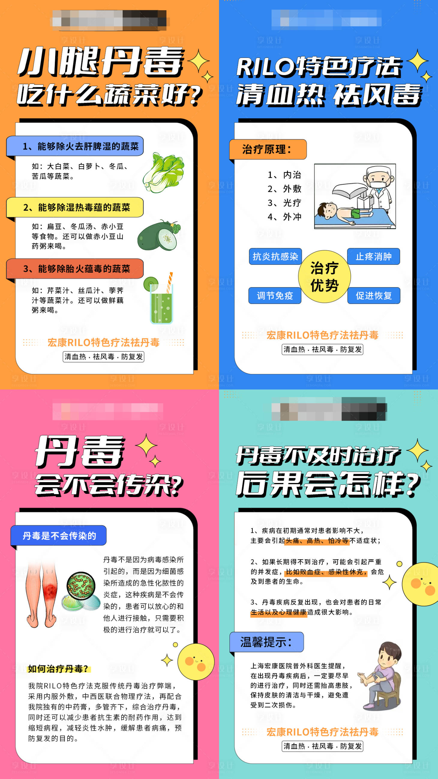 源文件下載【享設計】搜索編號：29210015535027434【醫(yī)療外科口腔海報】