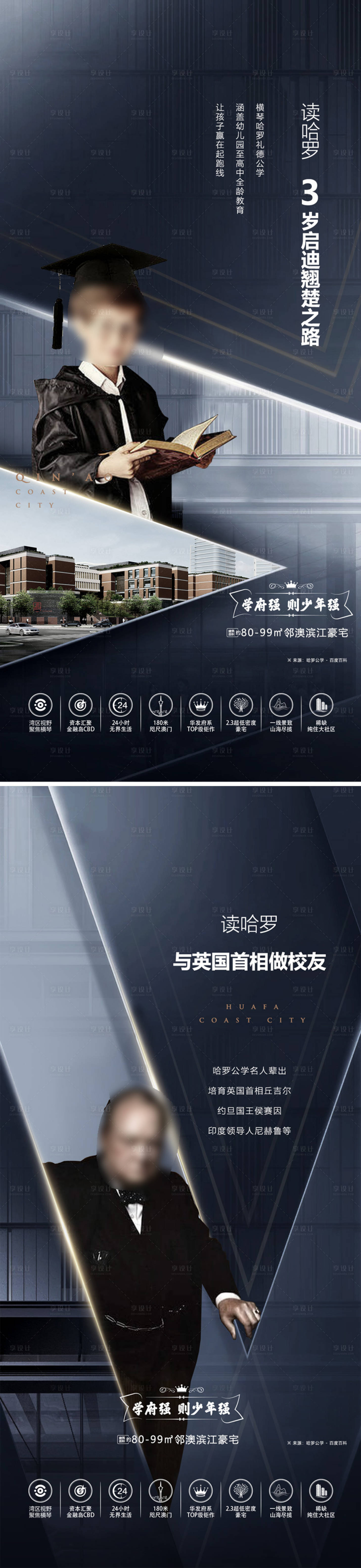 源文件下载【享设计】搜索编号：78120015649765855【教育价值海报地产海报 】