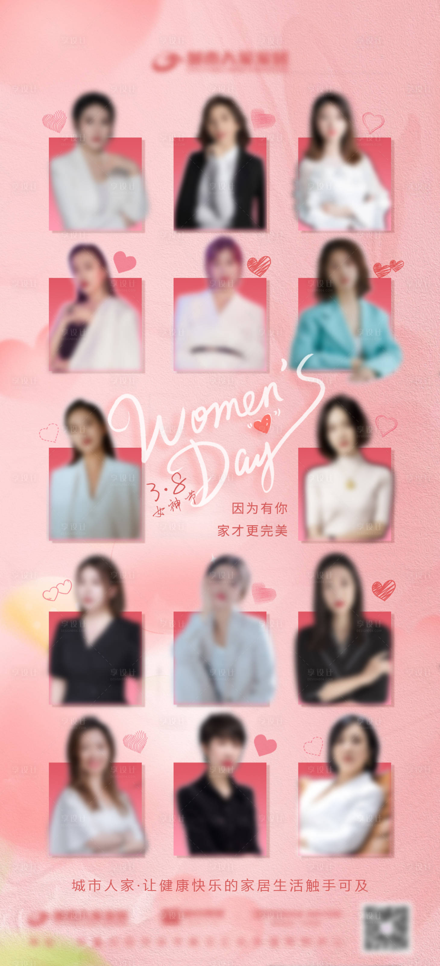 源文件下载【38妇女节人物活动海报】编号：30790015123615276
