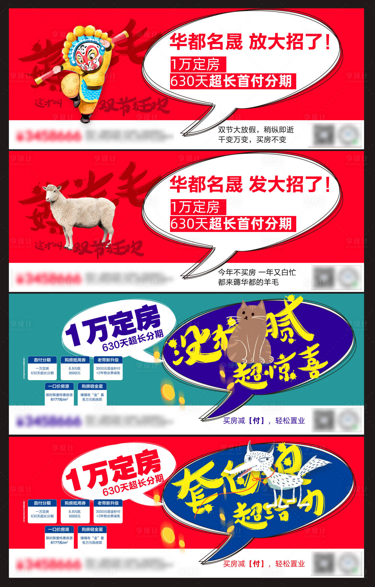 源文件下載【低首付海報】編號：27720015143302585