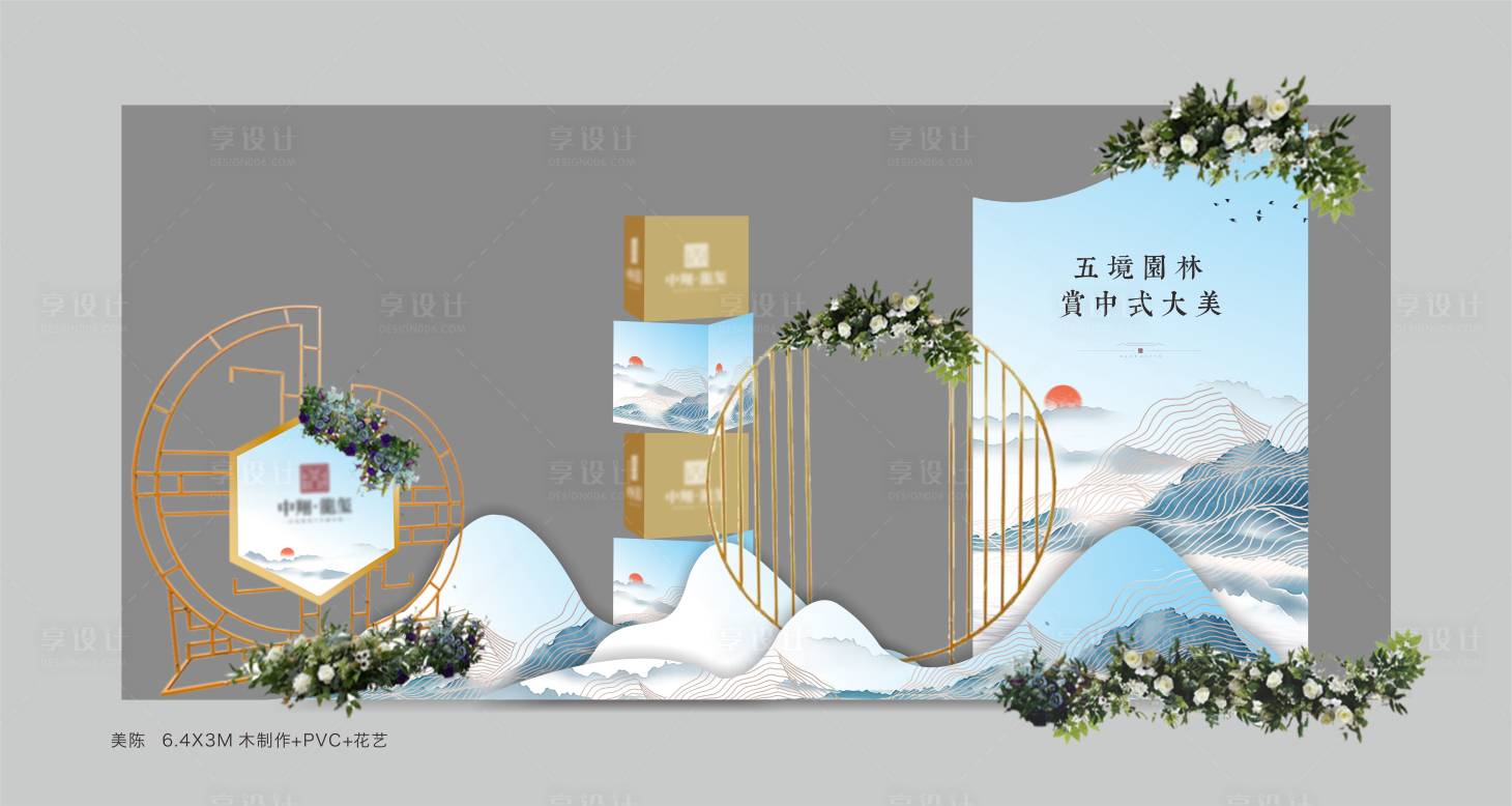 源文件下载【中式美陈展示】编号：20230310110130480