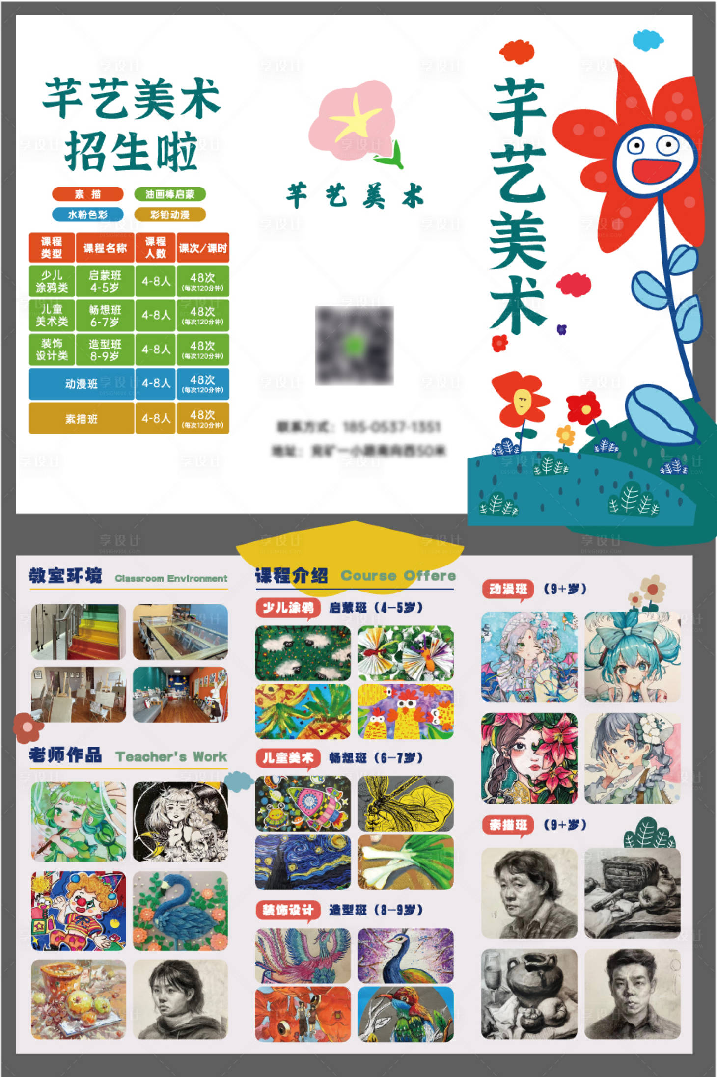 源文件下載【享設(shè)計】搜索編號：83970015746169796【美術(shù)三折頁】