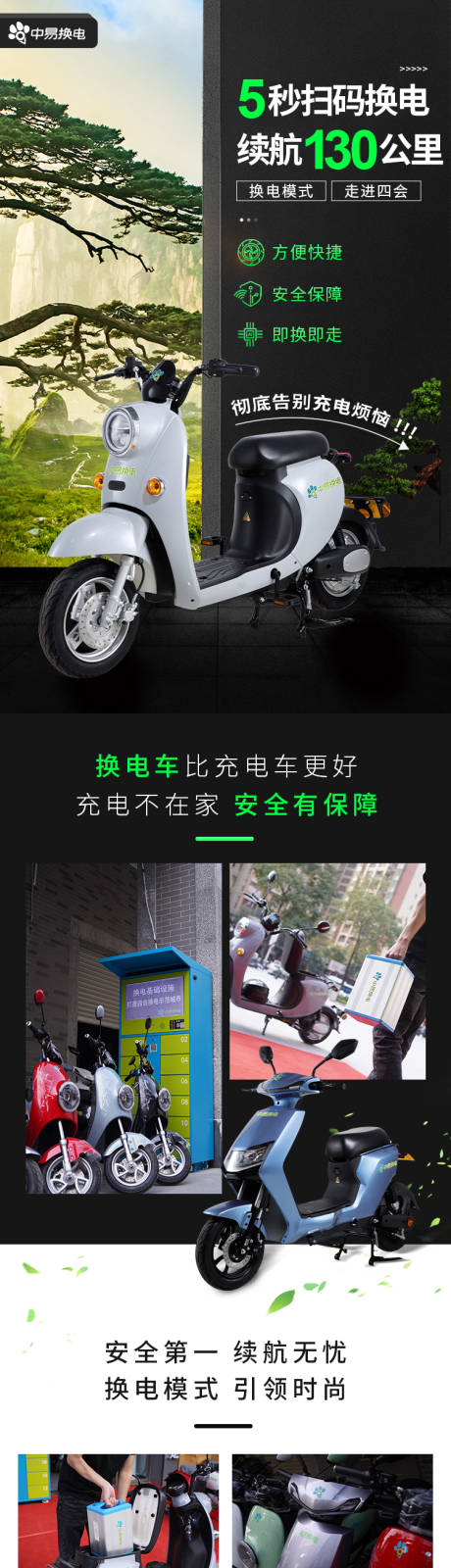 源文件下載【電車環保長圖】編號：37980015731802746