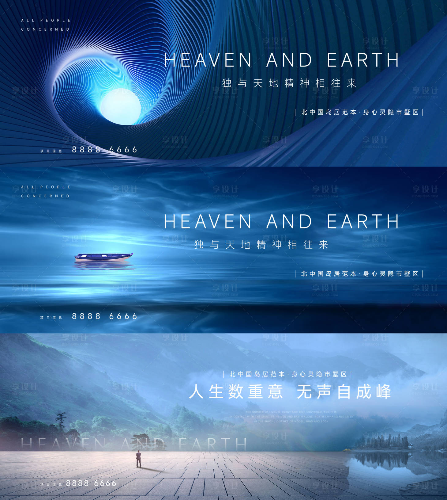 源文件下载【享设计】搜索编号：39610015479688766【蓝色系地产提案系列海报】