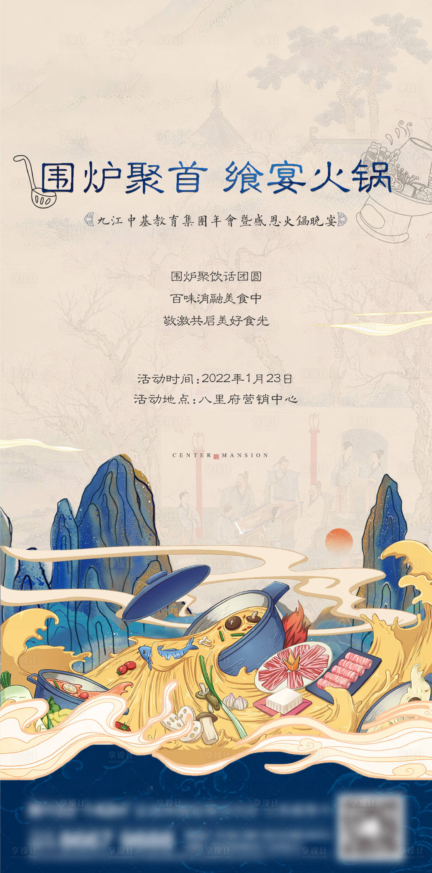 源文件下载【享设计】搜索编号：47440015627348447【地产美食刷屏】