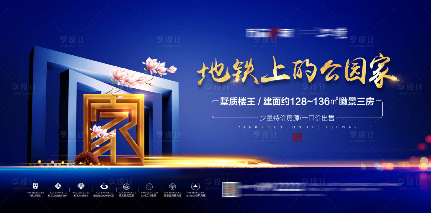 源文件下载【享设计】搜索编号：86780015563807552【地产主画面】