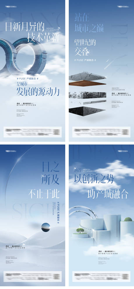 源文件下载【地产天空情怀氛围刷屏海报】编号：49330015230095717