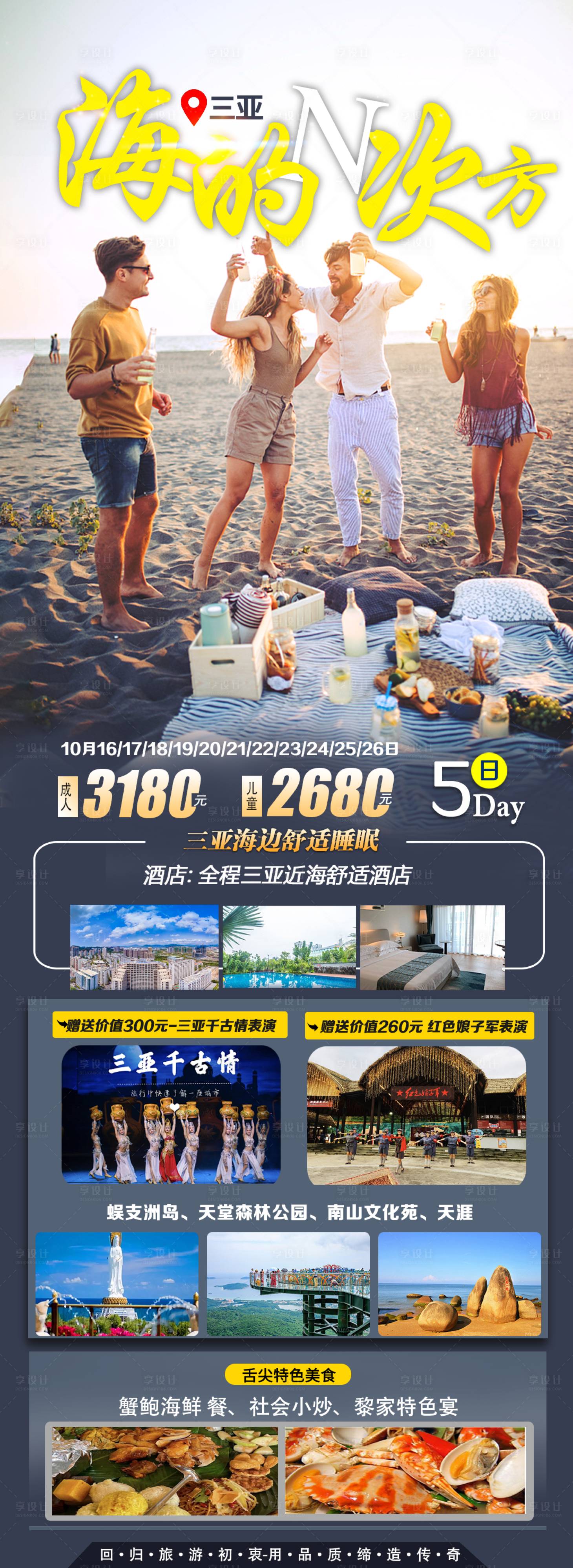 源文件下载【海的N次方】编号：49390015096133664