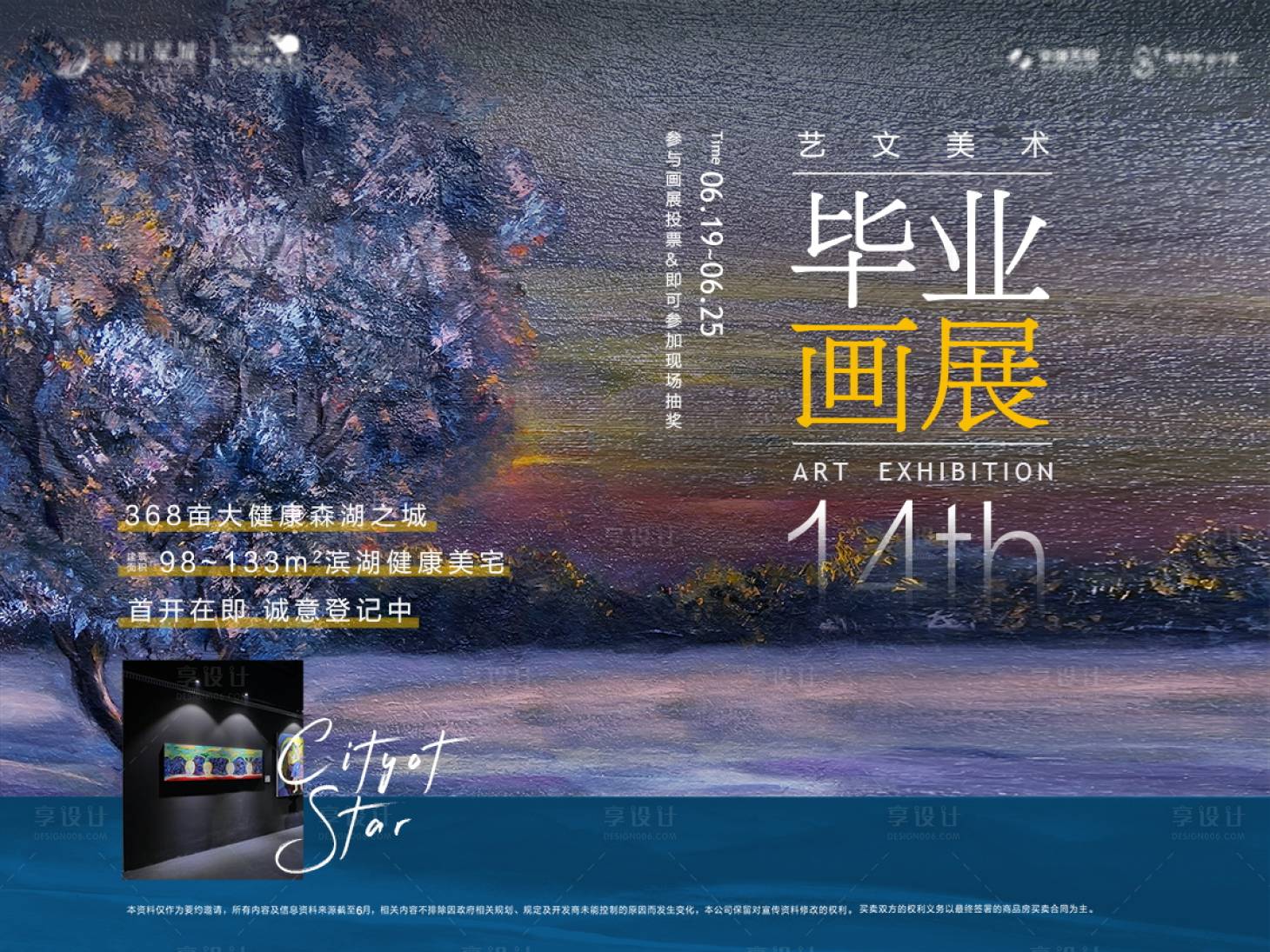 源文件下载【毕业画展主画面】编号：63780015660358844
