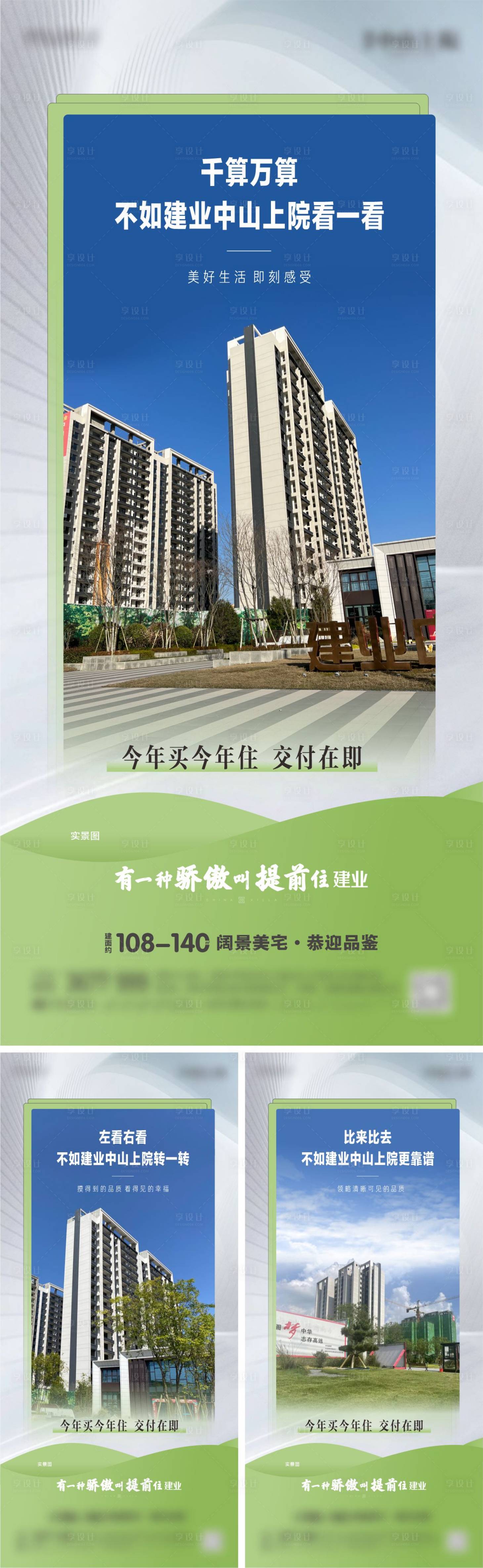 源文件下载【享设计】搜索编号：64360015192254376【实景价值点】