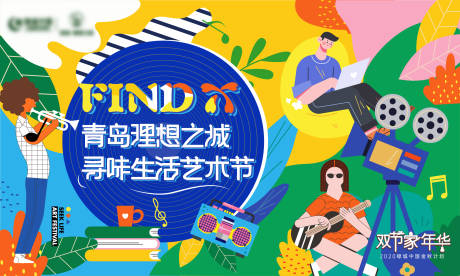 源文件下载【春天踏青清明节音乐会春游露】编号：84760015187907454