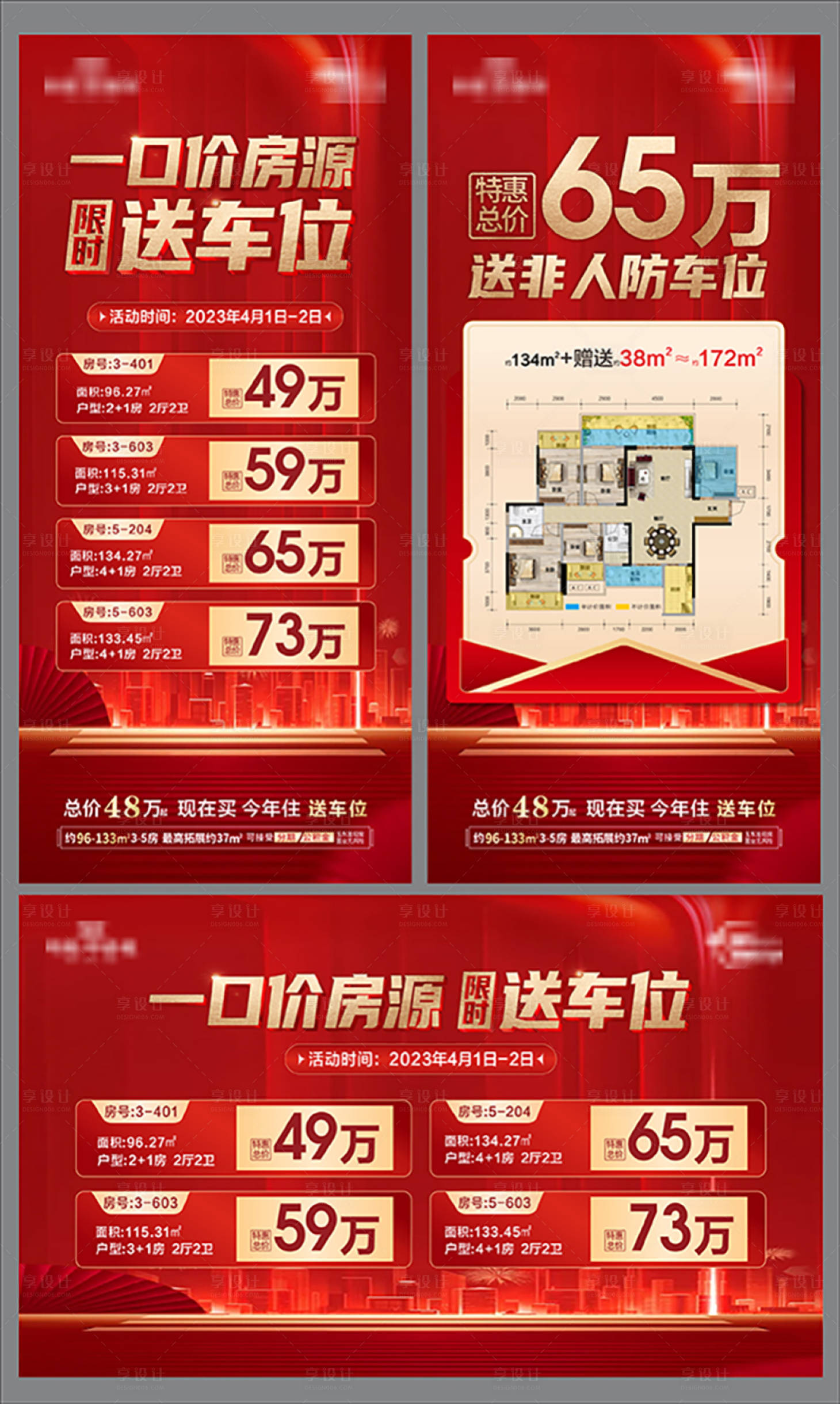 源文件下載【享設計】搜索編號：42760015767107226【特價房】