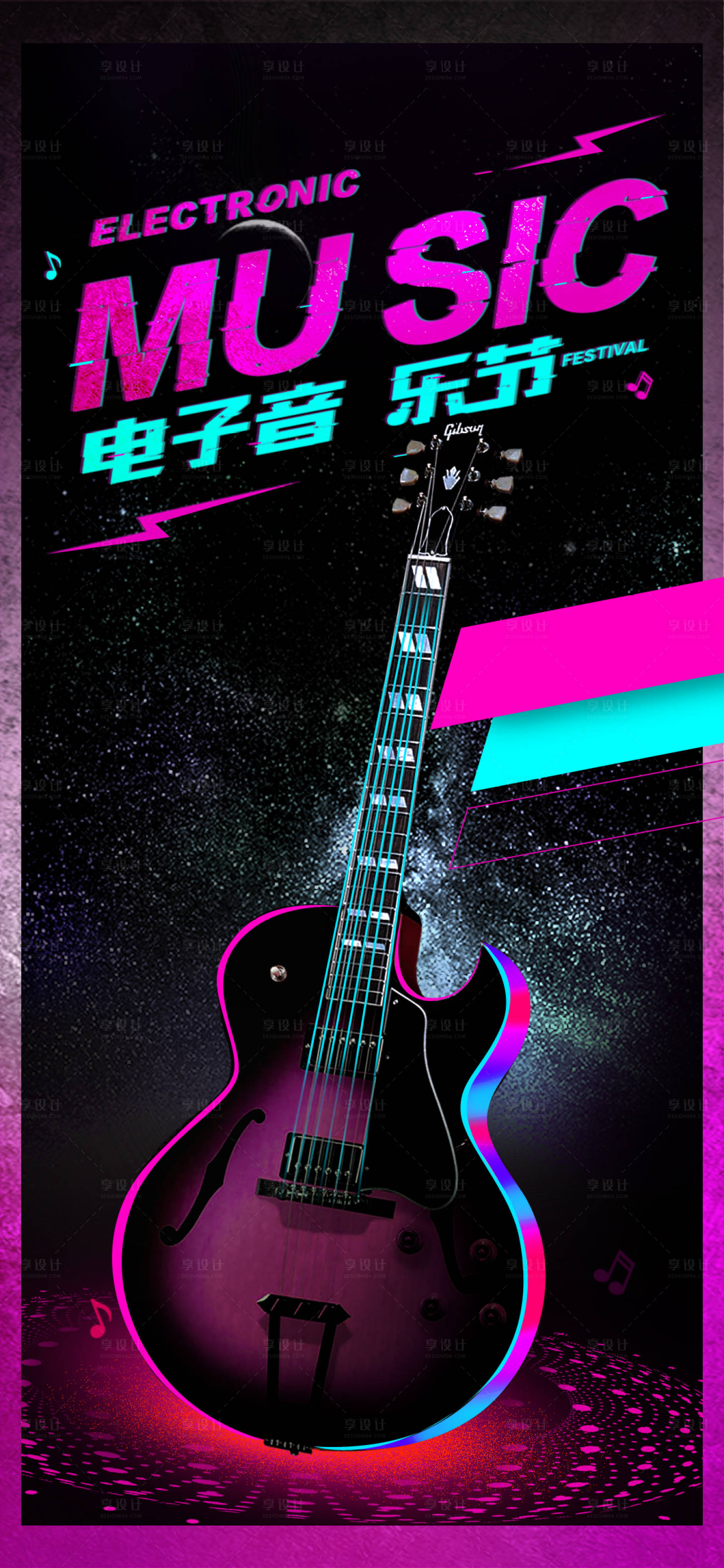 源文件下载【享设计】搜索编号：86370015759904077【电子音乐节】