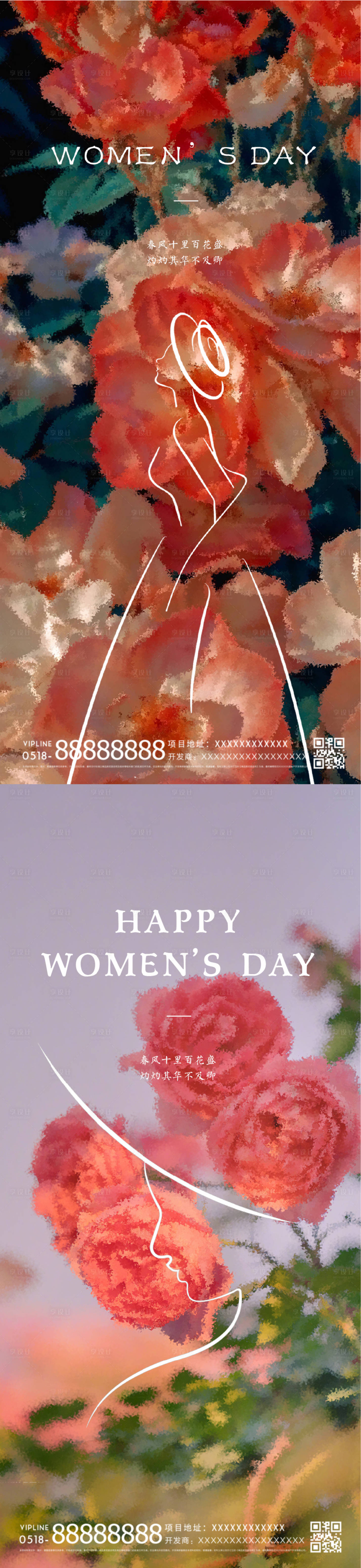 源文件下載【女神節婦女節海報】編號：74230015166153334