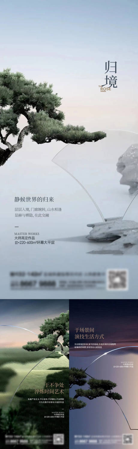 源文件下載【享設計】搜索編號：74760015352726099【地產園林景觀系列刷屏】