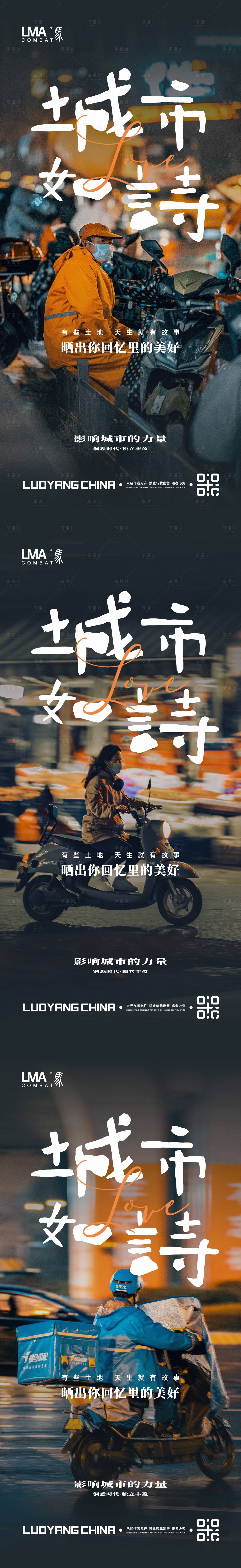 源文件下載【享設計】搜索編號：44560015688149733【地產情懷返鄉置業勞動人民刷屏系列】