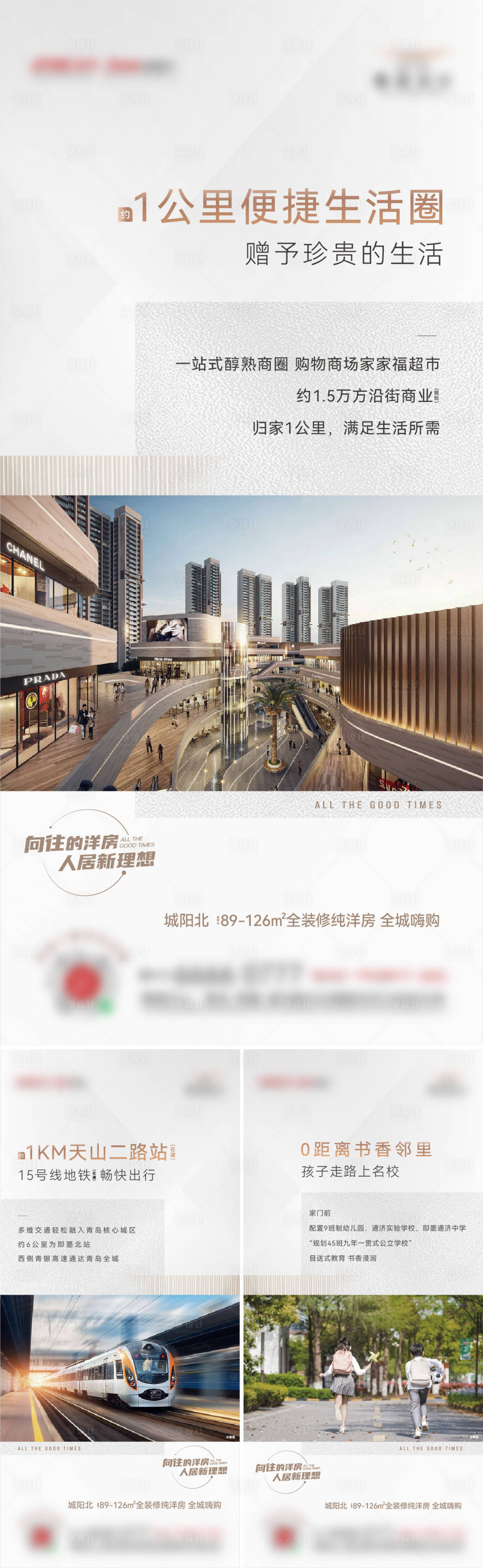 源文件下载【享设计】搜索编号：95690015419895722【配套价值稿】