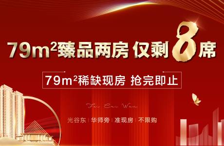 源文件下载【红稿大屏倒计时横图】编号：99470015642269495