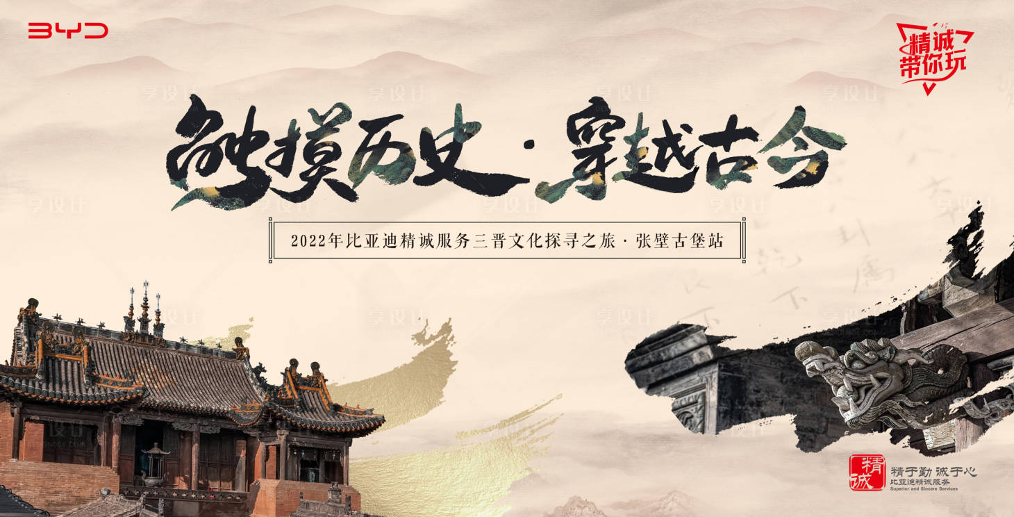 源文件下載【享設計】搜索編號：36670015188934389【古堡歷史文化活動畫面】