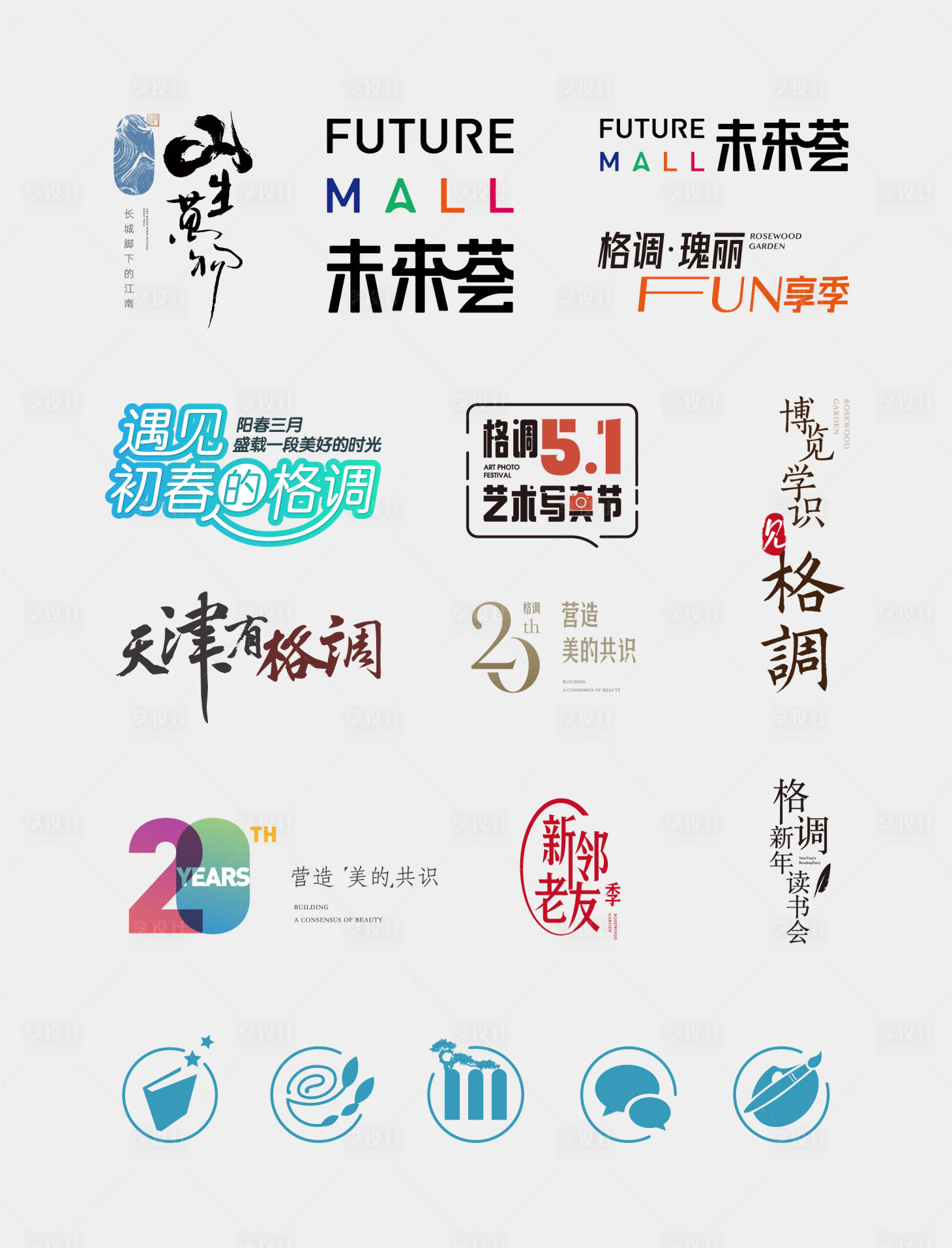 源文件下载【字体组合icon设计】编号：27860015673998998