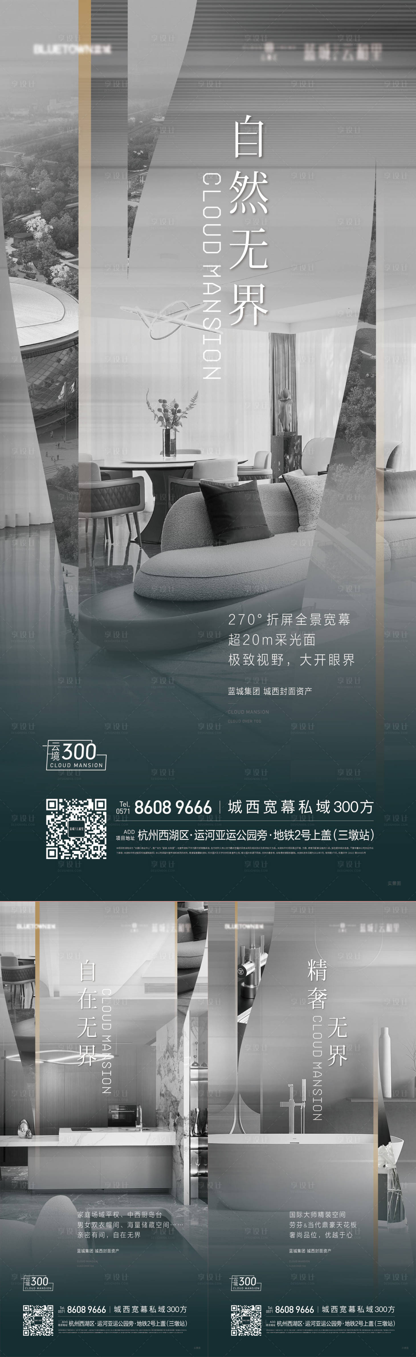 源文件下载【地产顶豪海报】编号：85310015401921921
