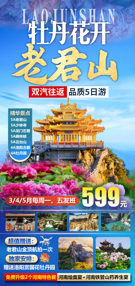 源文件下载【老君山】编号：12050015185929636