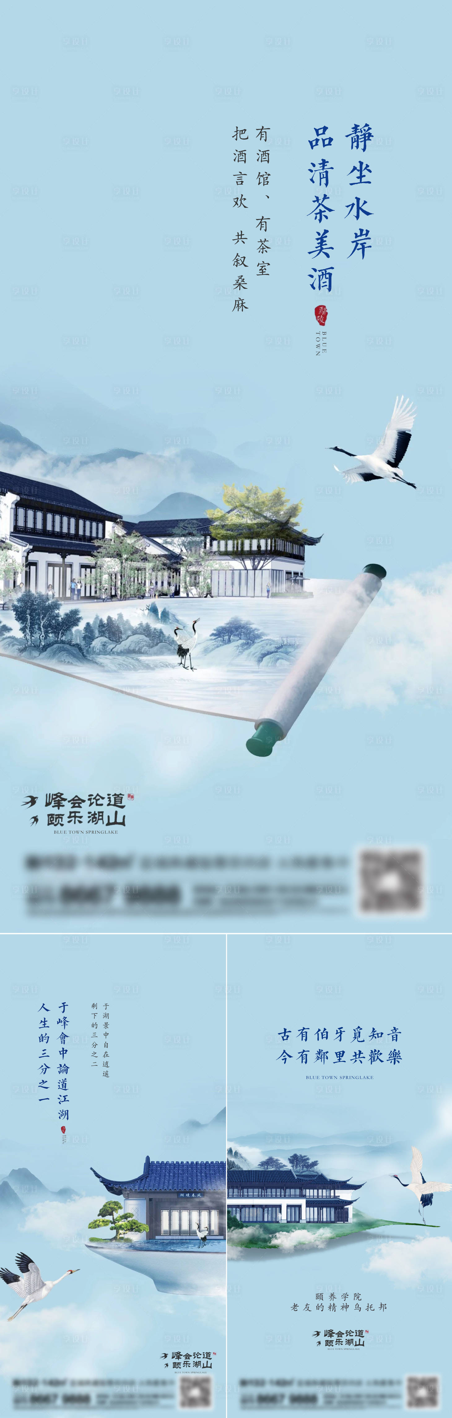 源文件下载【享设计】搜索编号：89000015411304280【地产新中式海报】