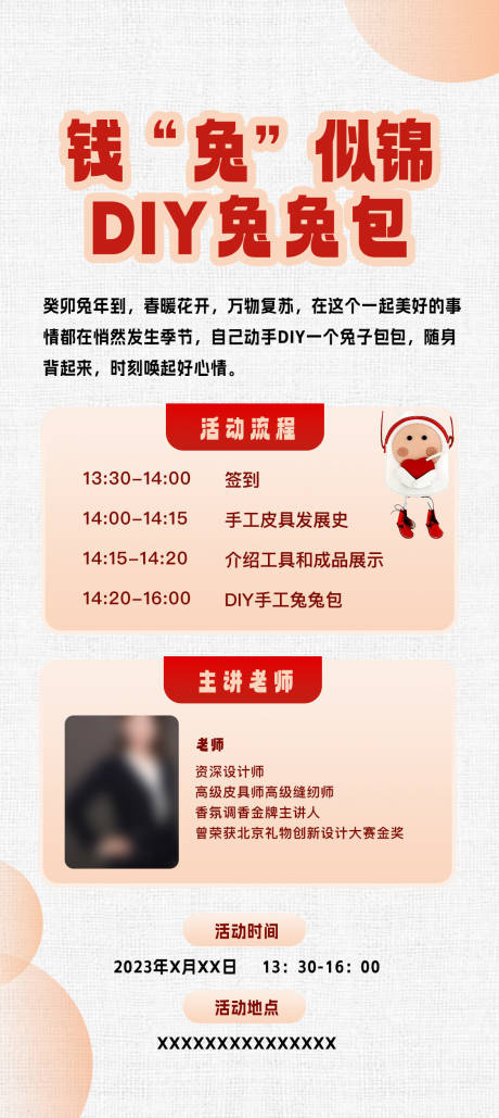 源文件下載【享設(shè)計】搜索編號：13830015641361422【手工皮具包海報】